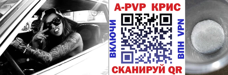 где купить наркотик  Комсомольск  А ПВП СК КРИС 