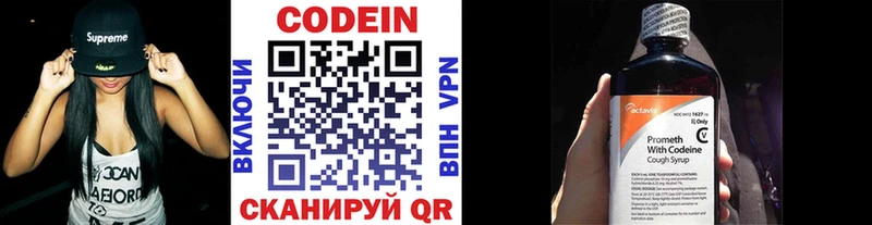 Кодеин напиток Lean (лин)  магазин  наркотиков  Комсомольск 