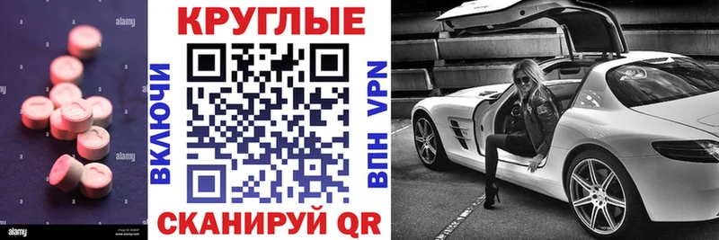 ЭКСТАЗИ TESLA  Комсомольск 