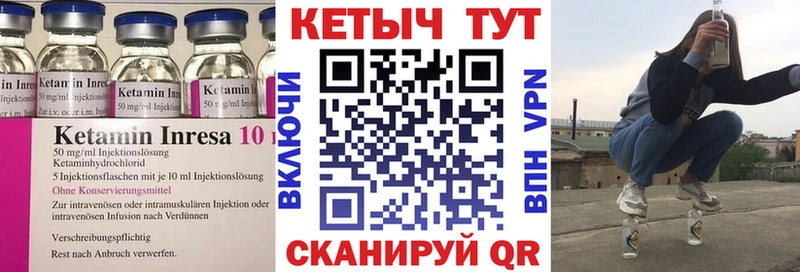КЕТАМИН VHQ гидра вход Комсомольск