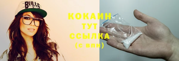 мяу мяу кристалл Алексеевка