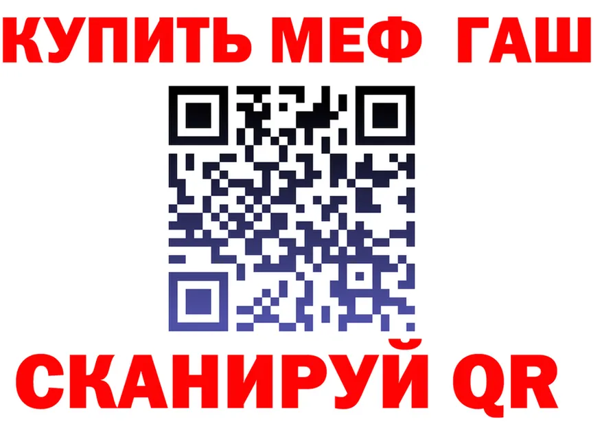 МЕФ VHQ ссылка маркетплейс ОМГ ОМГ Комсомольск