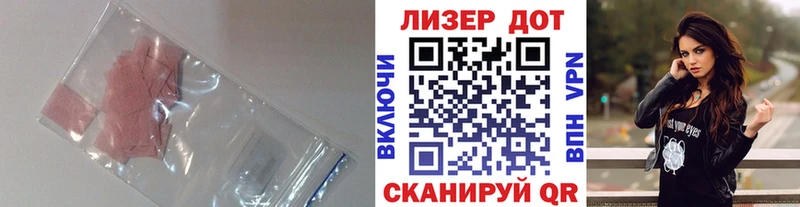 Лсд 25 экстази кислота  купить наркоту  Комсомольск 