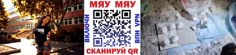 купить закладку  KRAKEN рабочий сайт  МЕФ мука  Комсомольск 