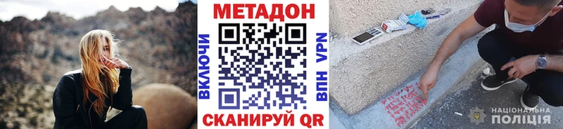 магазин    Комсомольск  Метадон methadone 
