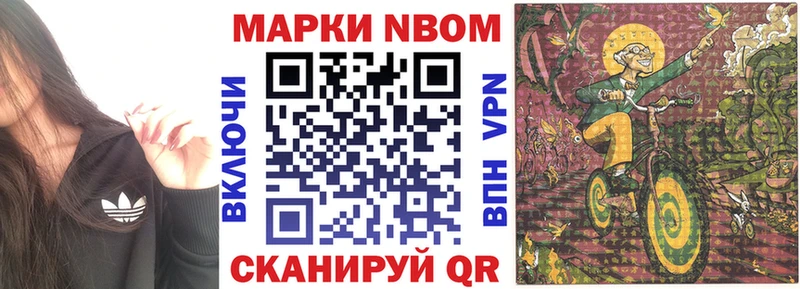 Марки 25I-NBOMe 1500мкг  Комсомольск 